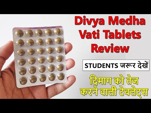 Patanjali divya medha vati extra power review in hindi - dim...