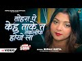 Video तोहरा पे केहू ताके त तकलीफ होखेला Sad So