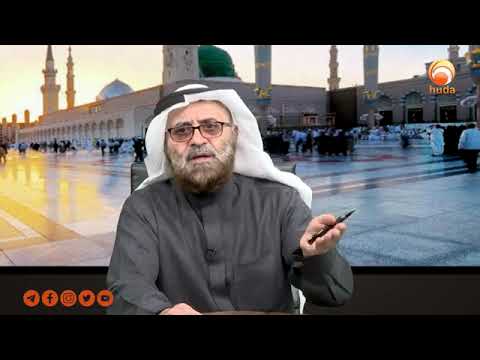 Glimpses from the Life of the Prophet (pbuh) Episode 19