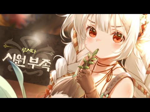 Видео Lucida #1