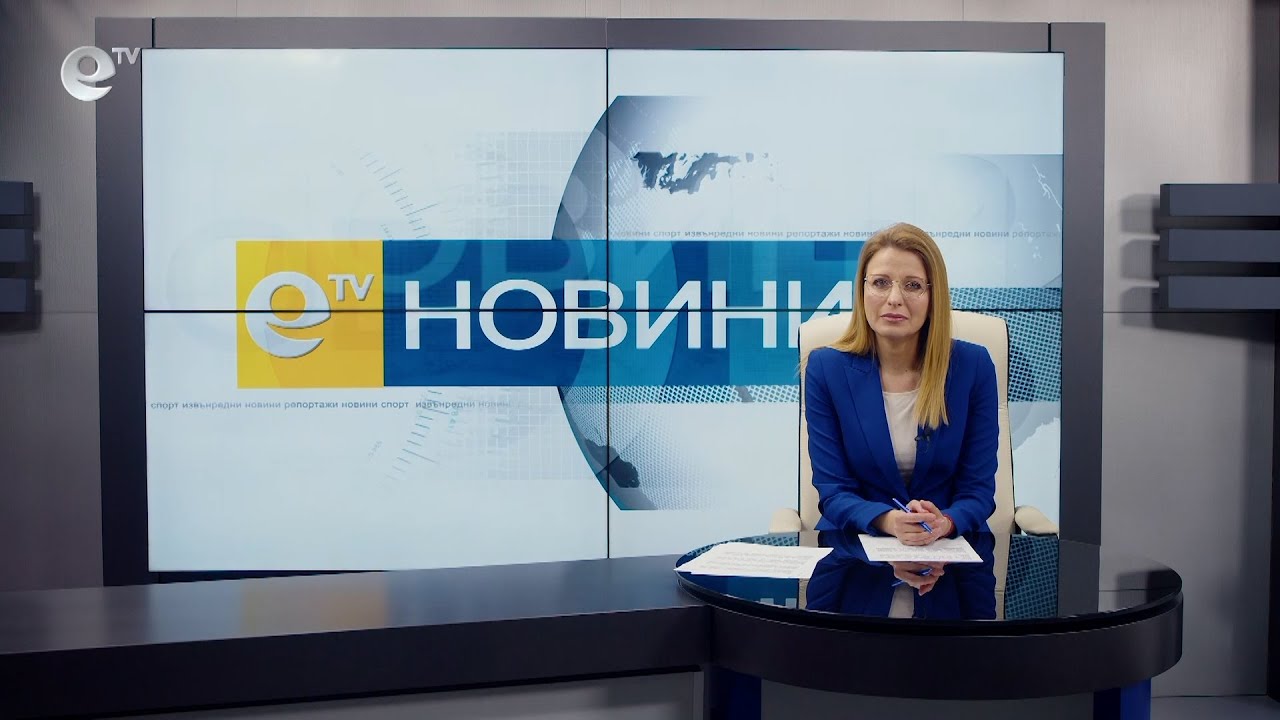 Новини 08 02 2022