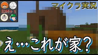 【EDM＋１　ゆるクラ】始まるでぇ～