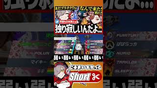 きなこPOPへの煽り性能が高すぎるだるまw【 #だるまいずごっど #ありさか #バニラ #きなこ /切り抜き】#shorts