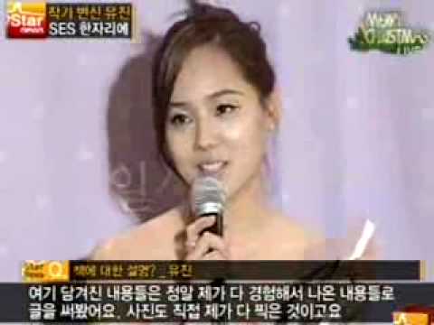 S.E.S. - Eugene's Beauty Secrets Press Conference (2009.12.17)