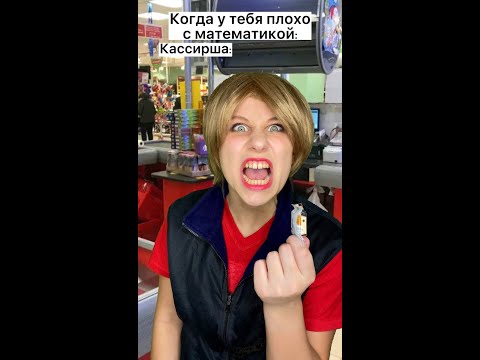 Издеваюсь над кассиршей ????Один РУБЛЬ! #shorts