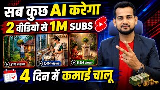 How to Make an AI Video | AI Cartoon Video Tutorial