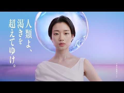 花王　SOFINA BASIC+ うるおいターボ化粧水 「SOFINA BASIC+誕生篇」３０秒CM　河合優実 CM