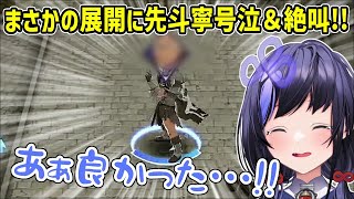 【FE風花雪月】奇跡の展開に思わず絶叫し涙が止まらなくなった先斗寧【にじさんじ切り抜き】