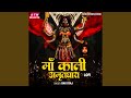 Maa Kali Amritdhara Lofi