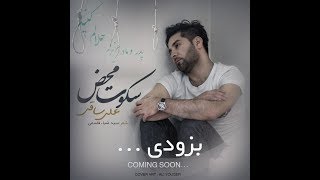 Download lagu Ali Saghi Sokot Mahz  NEW AFGHAN SONG 2018 mp3