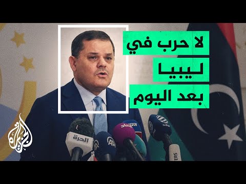 رئيس الحكومة الليبية يتقدم بأوراق ترشحه للانتخابات الرئاسية