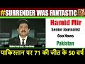 Surrender was Fantastic I 1971 India-Pakistan War