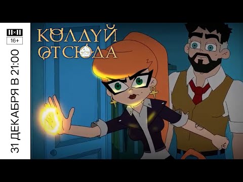 Трейлер