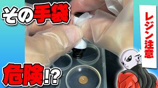 【レジン初心者必見】その手袋で大丈夫!? ドラゴンボール風台座を自作して分かった危険性