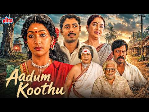 Aadum Koothu