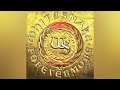 Whitesnake - Steal Your Heart Away