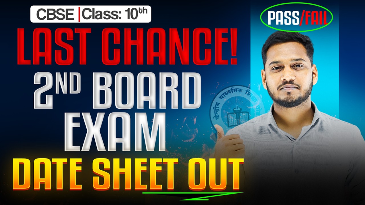 CBSE Class 10 Second Board Exam Date Sheet 2026 Out? | Important Update class 10 cbse #class10