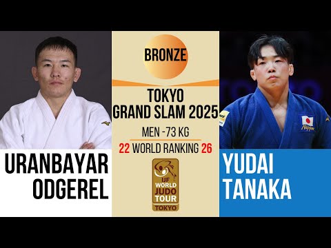 Uranbayar ODGEREL VS Yudai TANAKA | TOKYO Grand Slam 2025 | BRONZE -73 kg