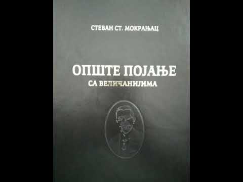 Херувимска пјесма - I глас