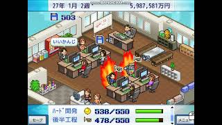 ゲーム発展国++　ドラクエ　2000万本