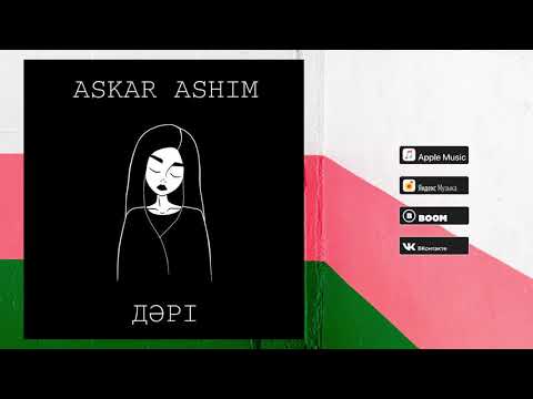 Askar Ashim - Дәрі (Audio)