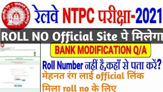 rrb ntpc roll number kaise nikale | rrb ntpc roll no official site से मिलेगा