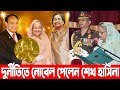 🔴Today Bangla News Update 13 January 2022 | Top Bangla News | Bangladesh Latest Daily News