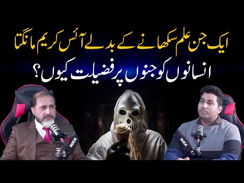 "Ek Jinn Ilm Sikhane ke liye Icecream ki demand krta ha" | Shahid Nazir Ch | Farrukh Warraich