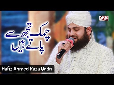 Mera Dil Bhi Chamka Dey By Hafiz Ahmed Raza Qadri by Ahmed Raza