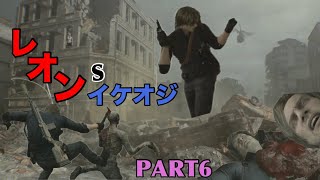 【バイオハザード9】チェンソー男かチェーンソー男か、レオンもまた武器を持つ！足元注意だ！心臓止まるビビり実況 Part6【RE9】