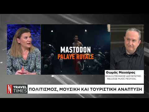 Release Festival: Η Αθήνα στο παγκόσμιο προσκήνιο