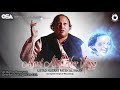 Awwal Allah Noor Upaya Ustad Nusrat Fateh Ali Khan Official Complete Version OSA Worldwide