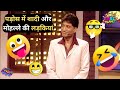 Raju Hazi Ho Ep 08 शादी वाला घर पड़ोस की लड़कियां 