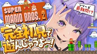 猫又おかゆ - 【 スーパーマリオブラザーズ2 】久しぶりにマリオやる～～～🍄✦#02【 猫又おかゆ/ホロライブ 】