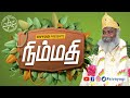 நிம்மதி Relief Relief Calmness Relaxation Sivayogi Yogakudil
