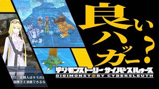 【デジモンストーリー サイバースルゥース】素人がコツコツとクリアとか目指す旅 -3-