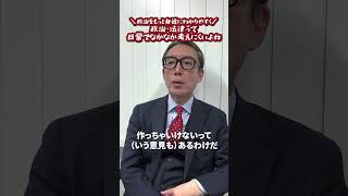 身近な政治の話