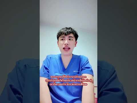 คลิกเพื่อดูคลิปวิดีโอ