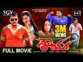 Shourya Kannada Full Movie Darshan MadalsaSharma Sampath Kumar John Kokken Sadhu Kokila