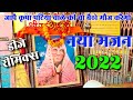 जापै कृपा पटिया वाले की वो बैठो मौज कर�
