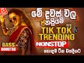 Trending Best Sinhala Band Nonstop Sinhala Sindu Sinhala Best Songs Collection Sinhala Song