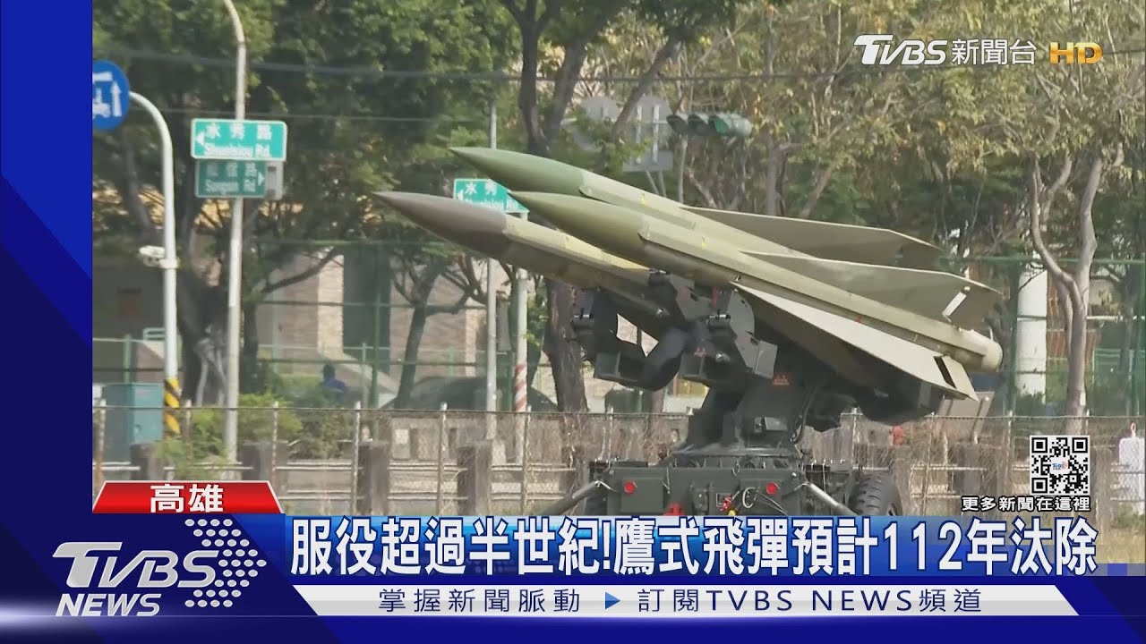 鷹式飛彈明年除役! 3座發射器罕見市區操演