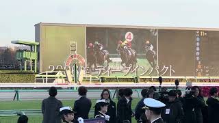 有馬記念2023①ファンファーレ