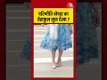 Parineeti Chopra: परिणीति चोपड़ा का ग्रेसफुल लुक देखा ? #parineetichopra #entertainment #shorts - Video