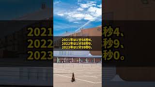 なぜ新潟記念の勝ち時計は5年で1秒しか動かないのか 1分58秒0から59秒0 #Shorts
