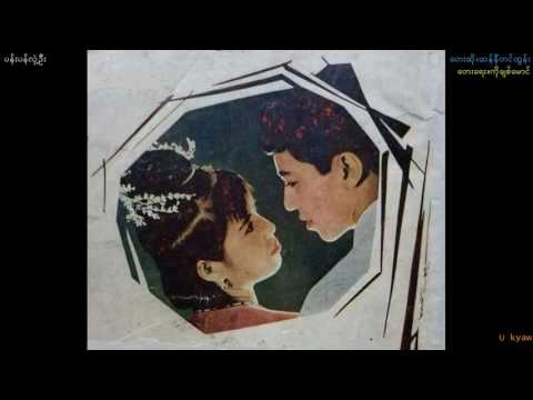 Sonny Tin Tun-"Pan Pan Hle Ohn"