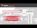 Ajax DoorProtect Plus (white) магнітоконтактний з сенсором удару та нахилу - видео