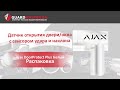 Ajax DoorProtect Plus біла - відео