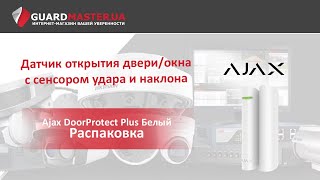 Ajax DoorProtect Plus white (000007231) - відео 2