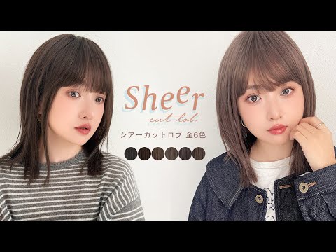シアーカットロブ
